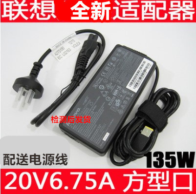 Suitable for Lenovo rescuer 14 15 Y700Y50-70 notebook power adapter charger 20V6 75A