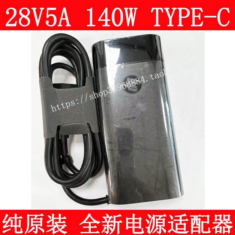 Suitable for Hp 28V5A Original Shadow Ghost 140W Notebook Charging Source Type-C Adapter Cable Suitable for Hp 28V5A Original Shadow Ghost 140W Notebook Charging Source Type-C Adapter Cable