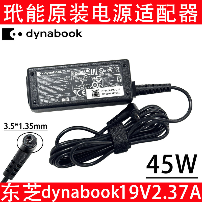 Suitable for Toshiba Dynabook Cs50 Cs40L Power Adapter 19V2.37A Charger 45W