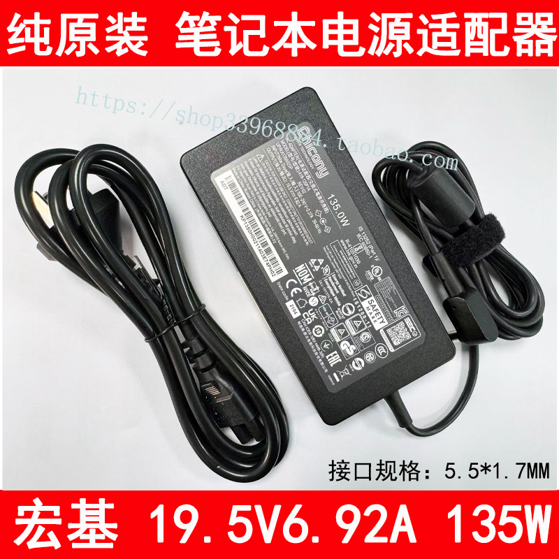 Suitable for Acer Acer A18-135P1A Notebook 135W Power Adapter 19.5V6.92 Charger Cable