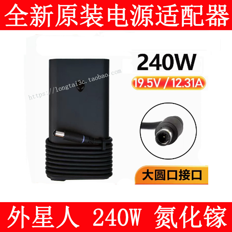 Dell Alienware 240W330W Notebook Gallium Nitride X15 M15 X17 Power Adapter M17 Charger Cable