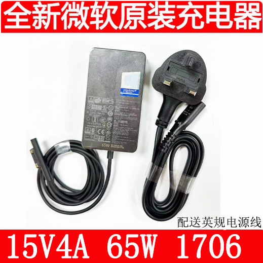 Microsoft Surface Book 65W Power Adapter Pro9/Pro6/7 Hong Kong Plug Charger 15V4A