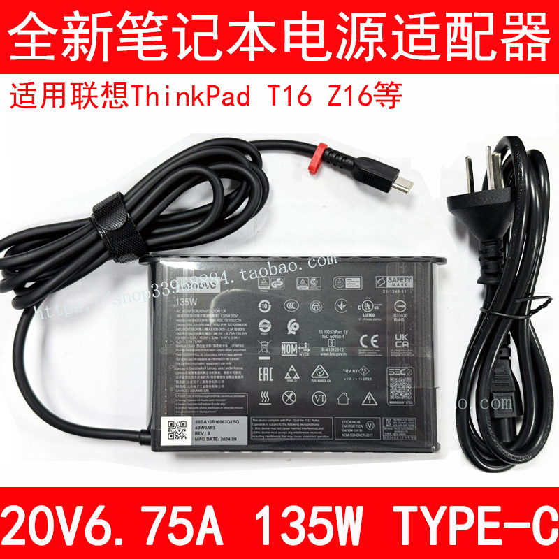 Suitable for ThinkPad Lenovo T16 Z16 Notebook 135W Usb-C Charger Typec Power Adapter Suitable for ThinkPad Lenovo T16 Z16 Notebook 135W Usb-C Charger Typec Power Adapter