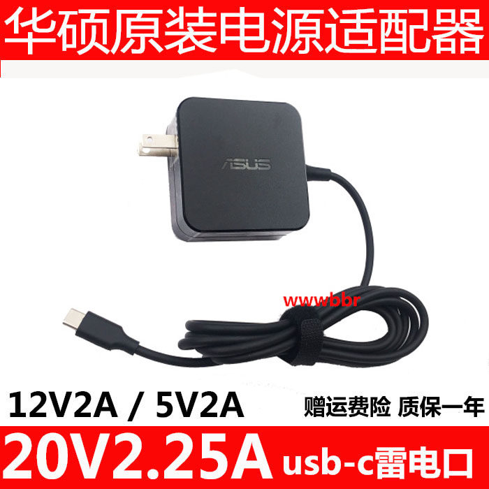 ASUS Linghuan 3Pro Lingyao 3 Power Adapter T305C Charger Cable Type-c 20V2 25A 45W