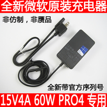 Microsoft surface book original power adapter 65W charger line pro4 15V4A 1706