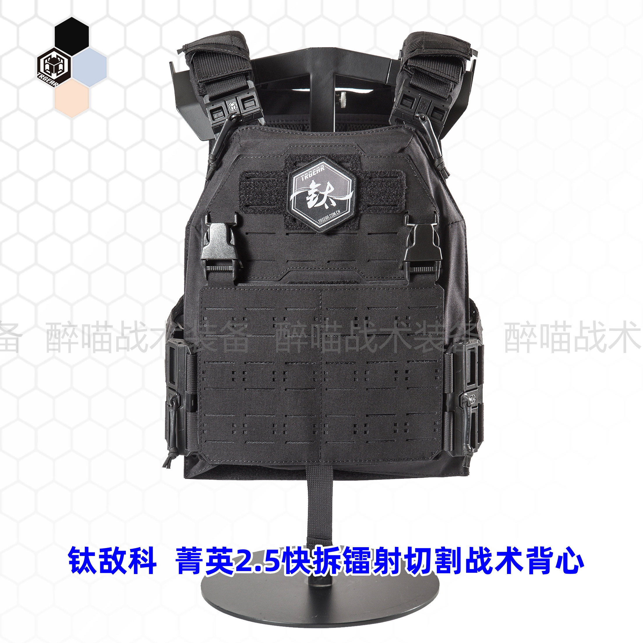 钛敌科 菁英2.5 EDS LC快解型镭射切割 户外 战术背心 激光切割