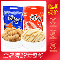 (Temporary snack)Laiyi shrimp squid roll 188g snack gift bag large bag shrimp chips food potato chips