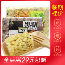 (Temporary food)Daewoo brown sugar purple potato Corn Shaqima 500g traditional pastry office casual snack