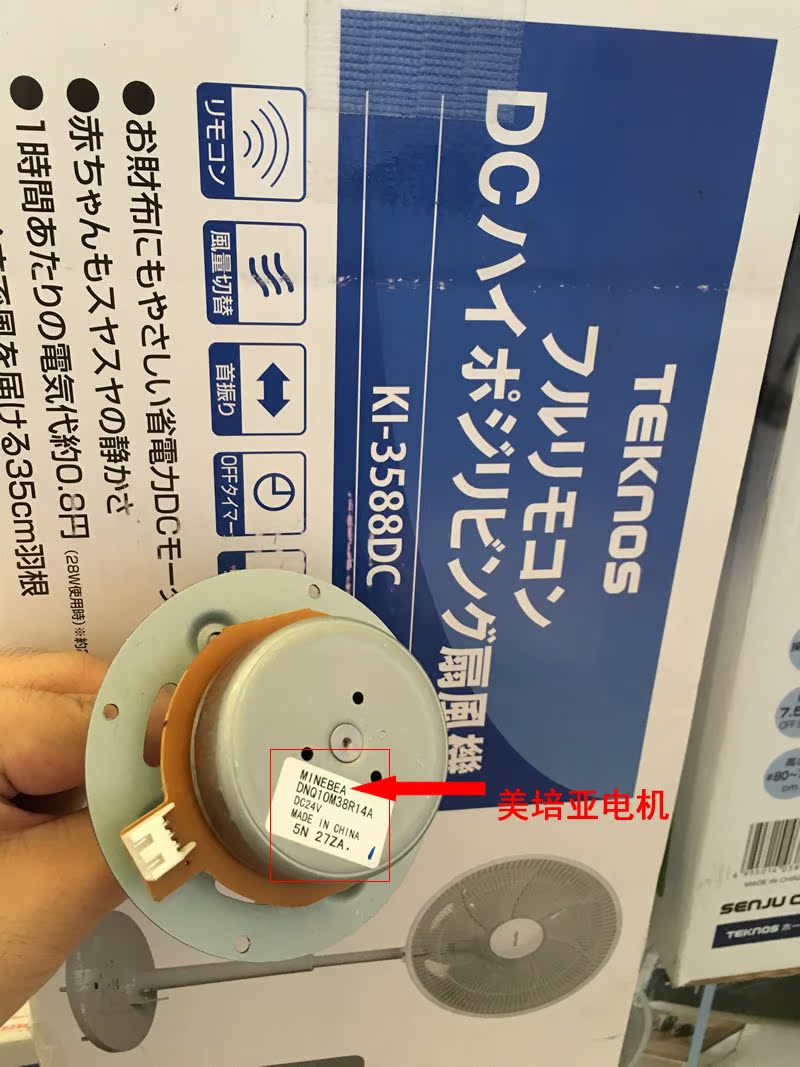 quạt điều hòa saiko Nhật Bản Senju TEKNOS KI-3588DC điều khiển từ xa tần số hạ cánh Quạt 14 inch 7 động cơ DC lá cứng - Quạt điện quạt trần senko