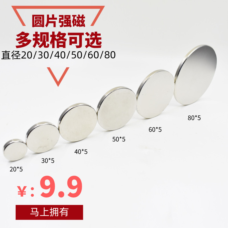 Rubidium magnet Patch magnet magnet Permanent magnet Strong round small magnet Strong magnetic neodymium magnet High strength magnet steel