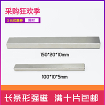 NdFeB strong magnet bar strong magnetic doors and windows magnet rectangular magnet sheet strong magnetic strip 100x10x5