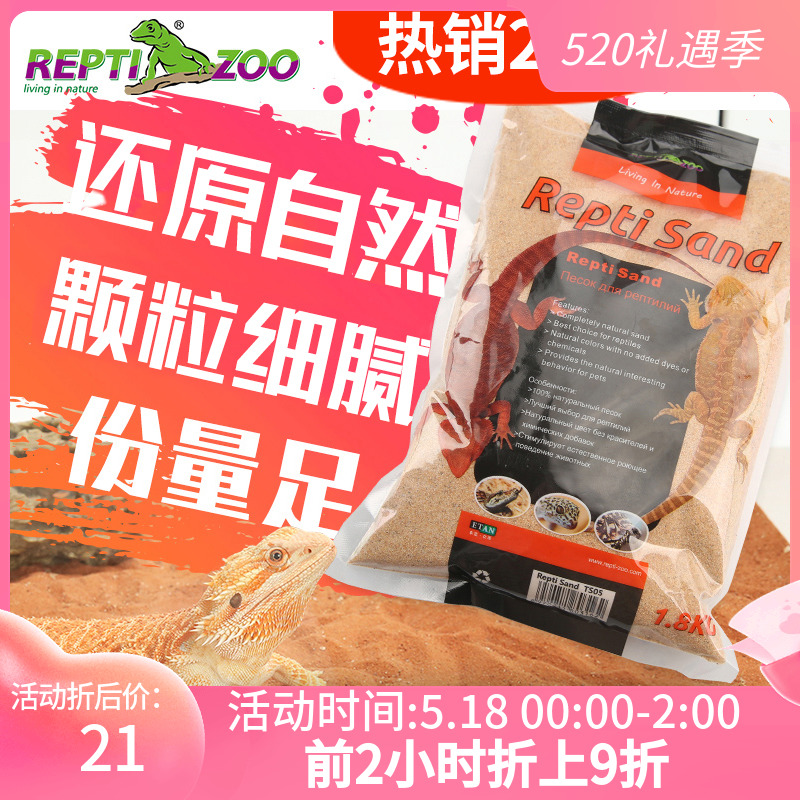 REPTIZO Mane Lions Reptile Sand sand climbing Sand Calcium Sand Lizard Vigil Sand-made View Scorpion Snake Reptile Mat