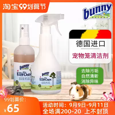 New Pie bunny bunny Hamster Golden Bear Cage Cleaner Deodorant Disinfection