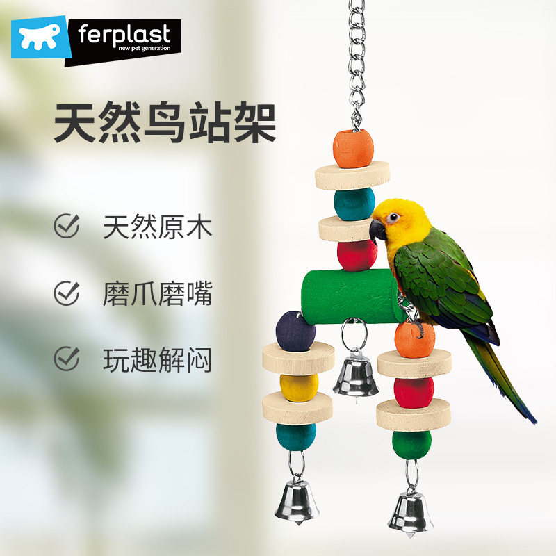 Ferplast Flying Treasure Bird Stand Parrot Xuanfeng Peony Thrush Bird Station Rod Grinding Claw Stick Supplies Toy Bracket