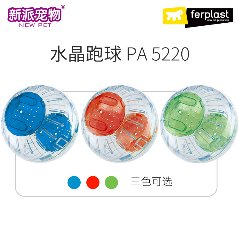 Ferplast Flying Hamster Crystal running wheel running ball Golden Bear Fitness transparent roller rolling ball toy supplies ball