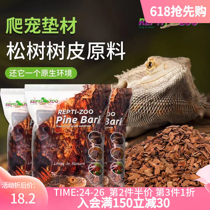 New Pie Reptizoo Forest Surface Reptiles Bark Mat Material Snake Tortoise Lizard Lizard Reptile Bark Build supplies