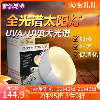 New pie pet reptile full spectrum solar light uva uvb lamp lizard tortoise tortoise sunlight heating calcium supplement