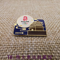 2008 Beijing Olympic Games series folk landmark badges Great Wall Tiantan White Pagoda Temple Mid-Autumn Badge badge