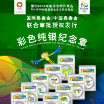 2016 Rio Olympic Games color sterling Silver commemorative medal 10 sterling silver encapsulated coin style Sterling silver souvenir