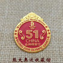 2008 Beijing Olympic Games opening ceremony closing ceremony badge 51 gold medal first badge Paralympic closing ceremony