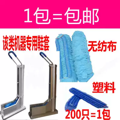 ZL--306 drag shoe cover machine special shoe cover continuous shoe cover