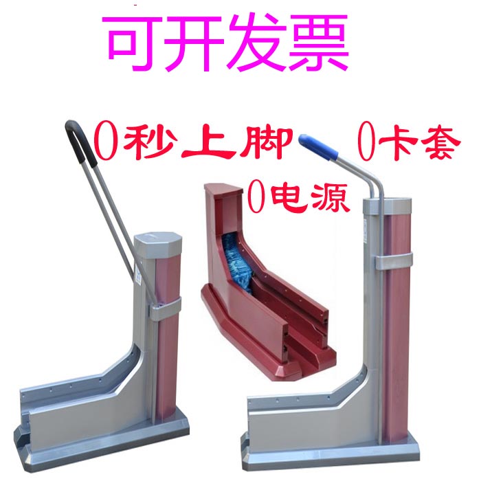 Continuous shoe cover machine towing type shoe cover machine sleeve shoe machine pull-out type home office use foot cover machine sleeve shoe machine-Taobao