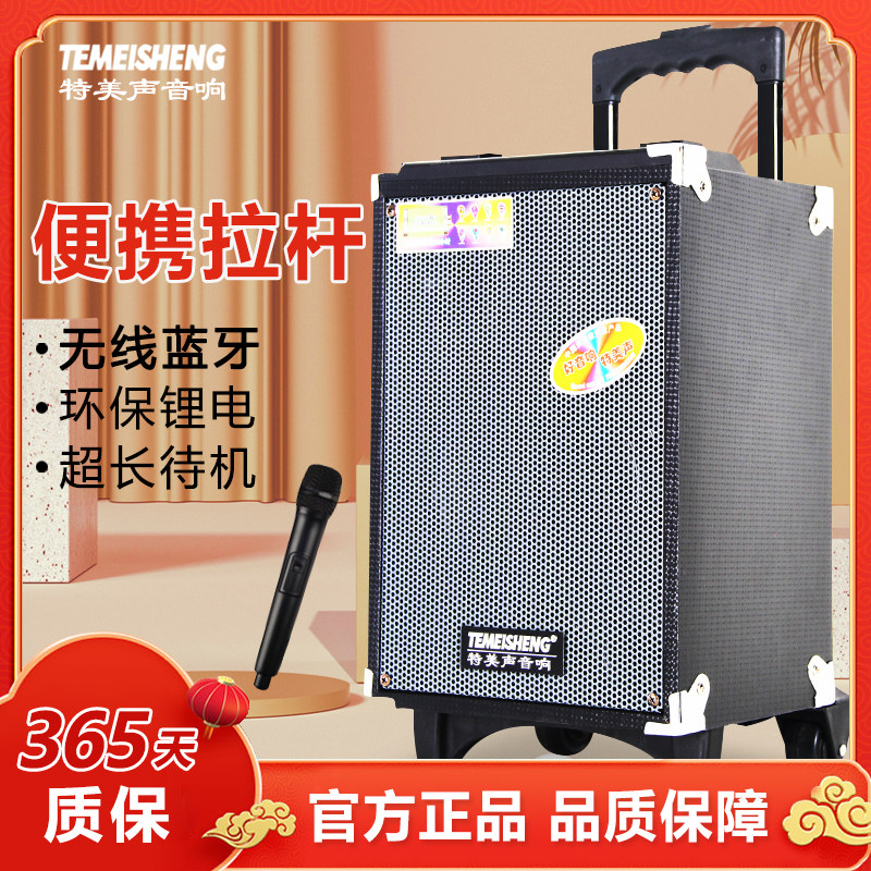 TMS 8 inch outdoor pull rod sound portable high power square dance singing K song performance charging speaker