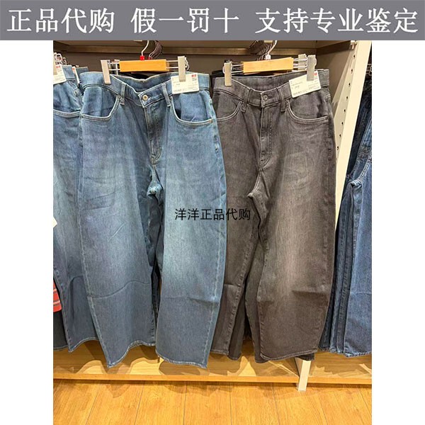 Uniqlo Ezy Silhouette Jeans Uniqlo Men's Clothing 488397
