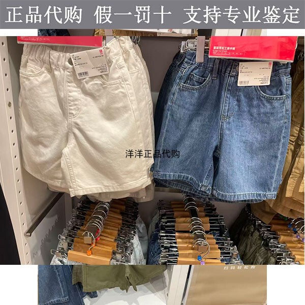 Uniqlo Children's Clothing Boys' and Girls' Loose-Fitting Mid-Length Pants/Washed Shorts 488197