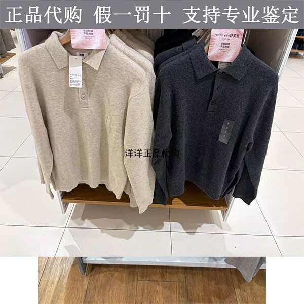 Souffle Yarn Souffle Knit Polo Shirt Uniqlo Men's Souffle Sweater 487939