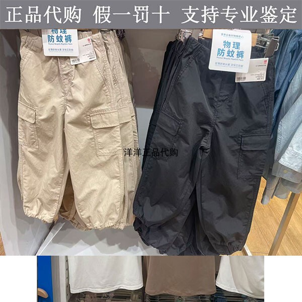 Uniqlo Children's Clothing Boys' and Girls' Workwear Jogger Pants Loose Mosquito-Proof Pants 483502 484717