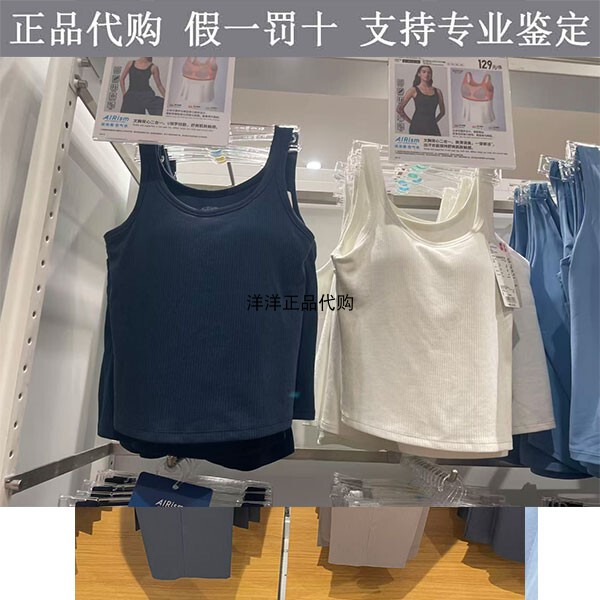 Uniqlo Women's Airism Cotton Blend Bra Vest with Cup Inserts and Chest Pads 477762 485784