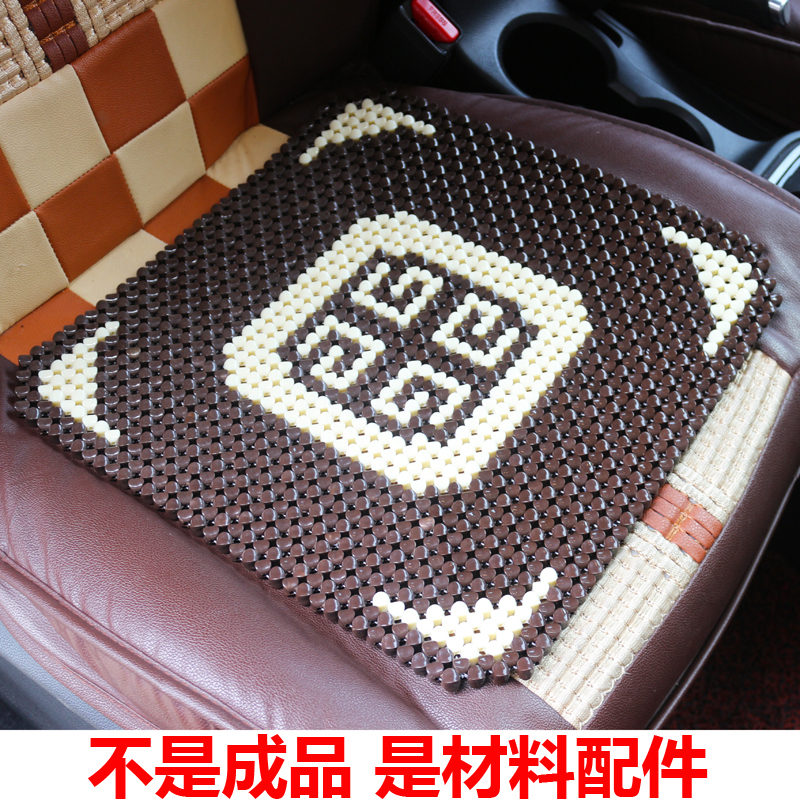 Adult Beaded Car Seat Cushion, Handmade Beaded Seat Cushion, DIY Material Kit, Loose Beads for Weaving, Making Home Furnishings