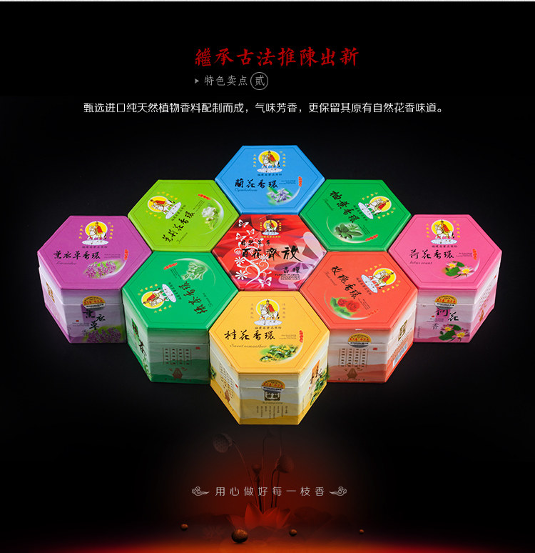 Yuanzhixuan Floral 4-hour hexagonal pot Mei Zhen Xiang Sanzang brand sandalwood Agarwood Tibetan incense Flower incense fruit incense