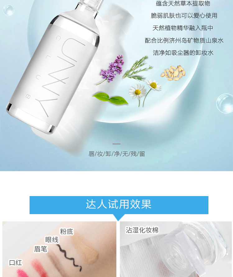 Annie home Korea unny tẩy trang mặt nhẹ nhàng làm sạch không gây kích ứng dầu tẩy trang mắt và tẩy trang môi 500ml tay trang