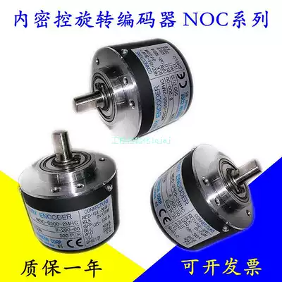 New Incremental Internal Control Encoder NOC-S500-2MHC NOC-S2000-2MHT S1000-2MD