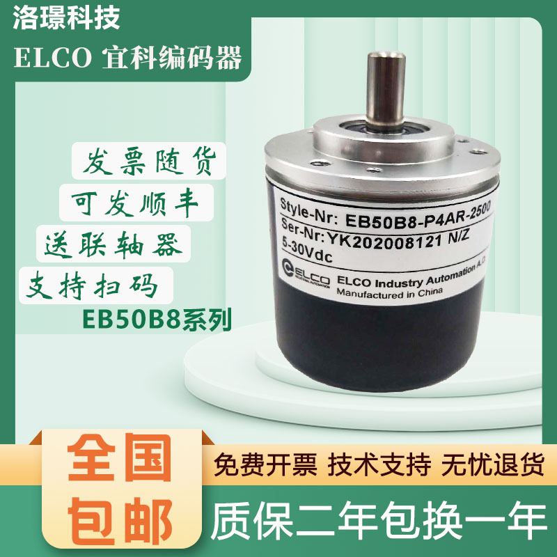 Yike Incremental Rotary Encoder EB50B8-H4IR-1000 2000 600 360 1024 Warranty
