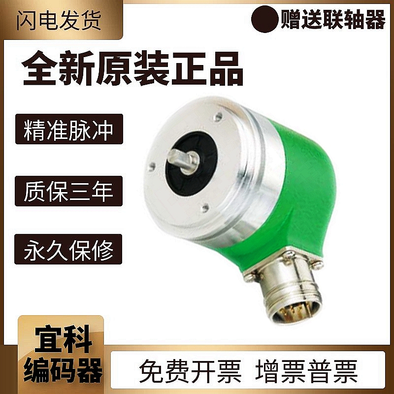 Incremental rotary encoder EC50A8-P6BR-600 EC50A8-P6BR-600 warranty for one year