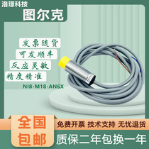 Turk TURCK original NI8-M18-AN6X NI8-M18-AN6X AP6X AD4X AD4X close to the photoelectric switch