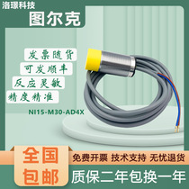 Turk TURCK original NI15 NI15 -M30-AD4X -M30-AD4X M30 M30 sensor close to the photoelectric switch