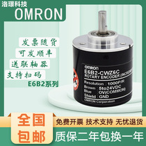 E6B2-CWZ6C 1000P Omron rotary incremental encoder Z5B Z1X Z3E 2000P