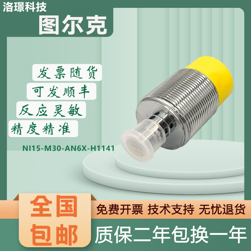 Turk TURCK original BI10U BI10U NI15 BI10-M30-AN6X BI10-M30-AN6X sensor close to switch