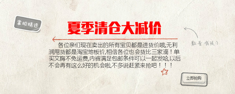 Fixation pour soutien-gorge - Ref 825155 Image 6