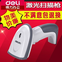 Súng máy quét 148 148 có dây QR mã quét mã vạch súng tốc hành lấy mã vạch quét Bộ sưu tập Alipay - Thiết bị mua / quét mã vạch may quet ma vach symbol