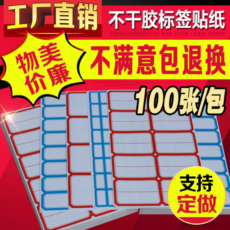 Ledger stickers commodity price classification handwritten adhesive label sticker self-adhesive office stationery supplies bill