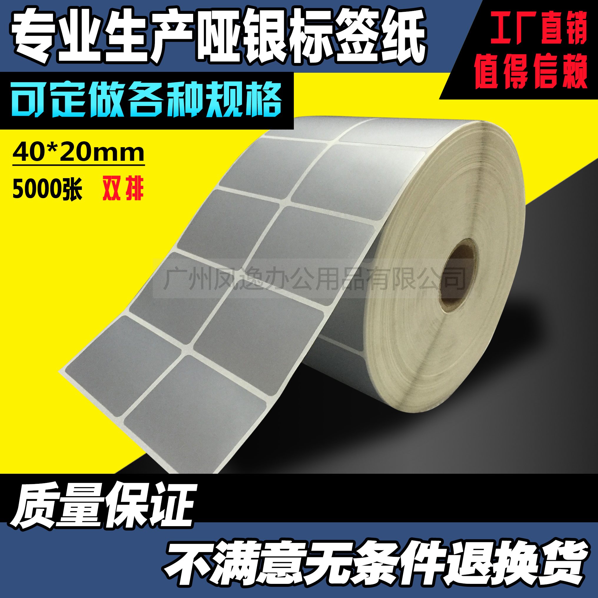 40*20*2500 sheets of dumb silver barcode paper PET PVC Xiaoya Yinlong silver waterproof label printing paper