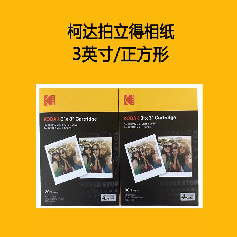 Kodak Instant Photo Paper Kodak Photo Paper Kodak P300R/C300R/Kodak Photo Paper/Square Photo Paper