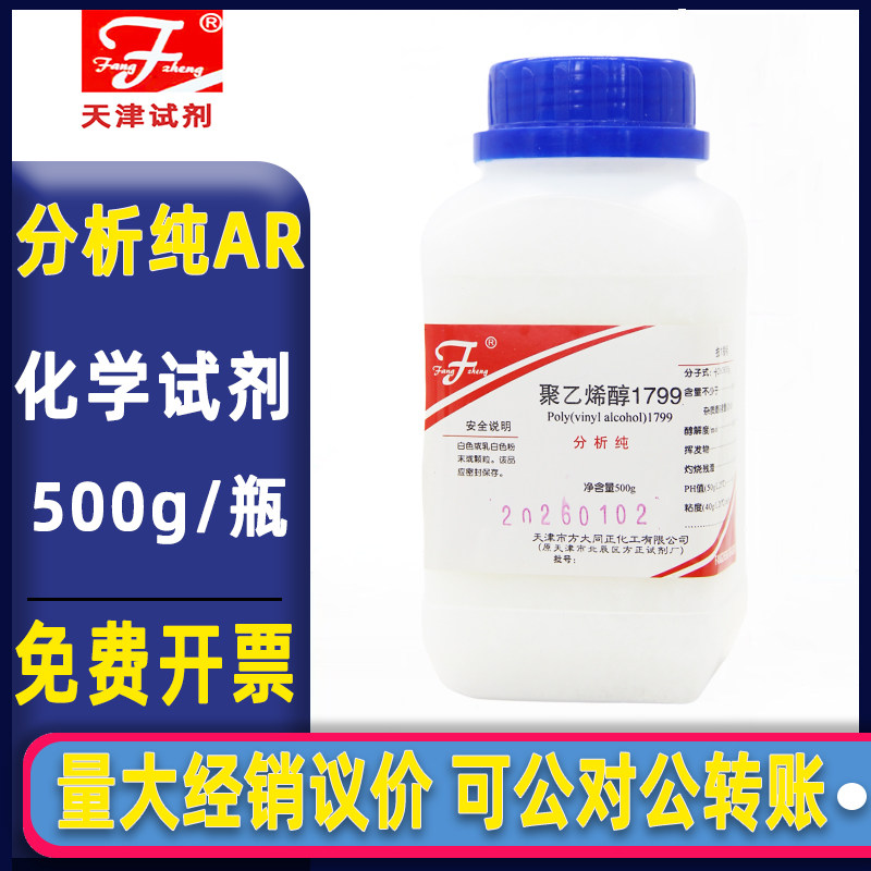 天津1799热水溶500g