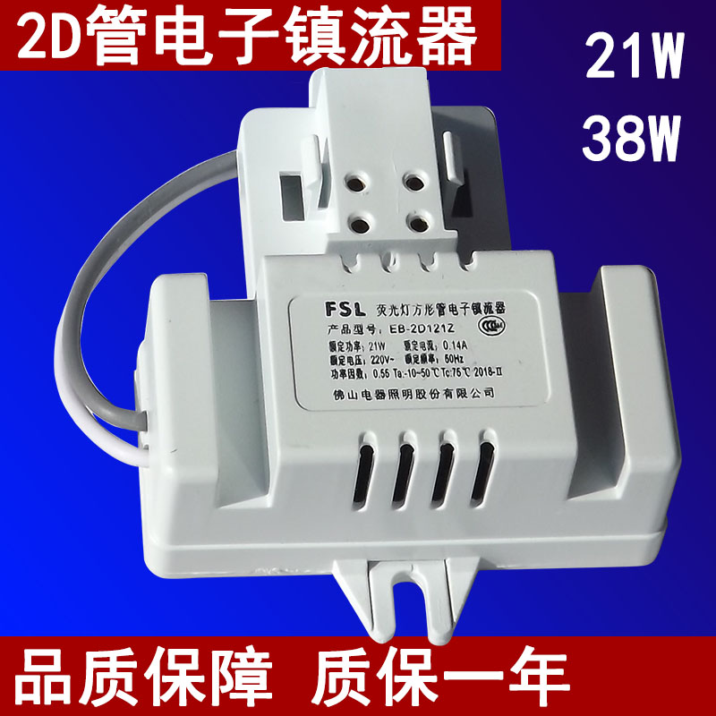 2D pipe butterfly lighting tube high-efficiency electronic Valium energy saving ceiling lamp fluorescent light fitting 220V home 21W38W