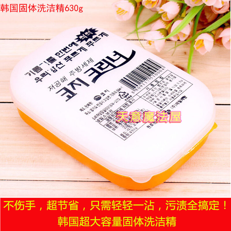 South Korea Hij Solid Clean Essence Powder Tableware Clean Student Dorm Dishwashing Cream Descaling Detergent